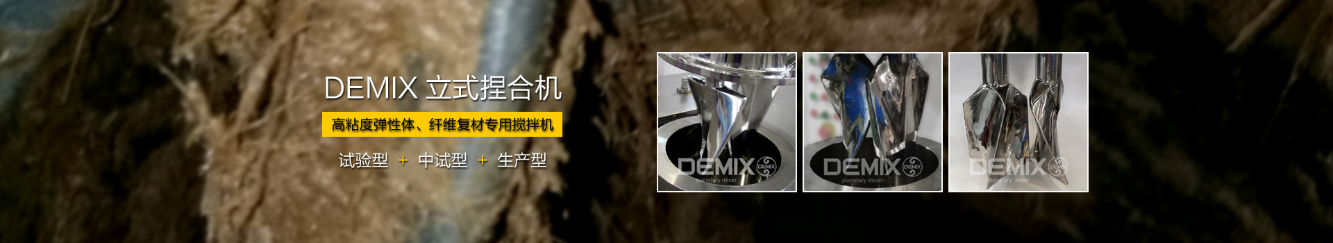 湖南麥克斯攪拌捏合設備有限公司_湘潭攪拌混合設備生產(chǎn)銷(xiāo)售|湘潭立式捏合機生產(chǎn)銷(xiāo)售